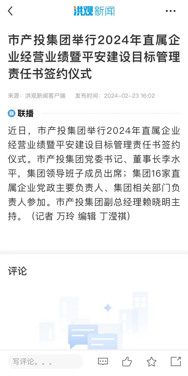 微信圖片_20240226092913_副本.png